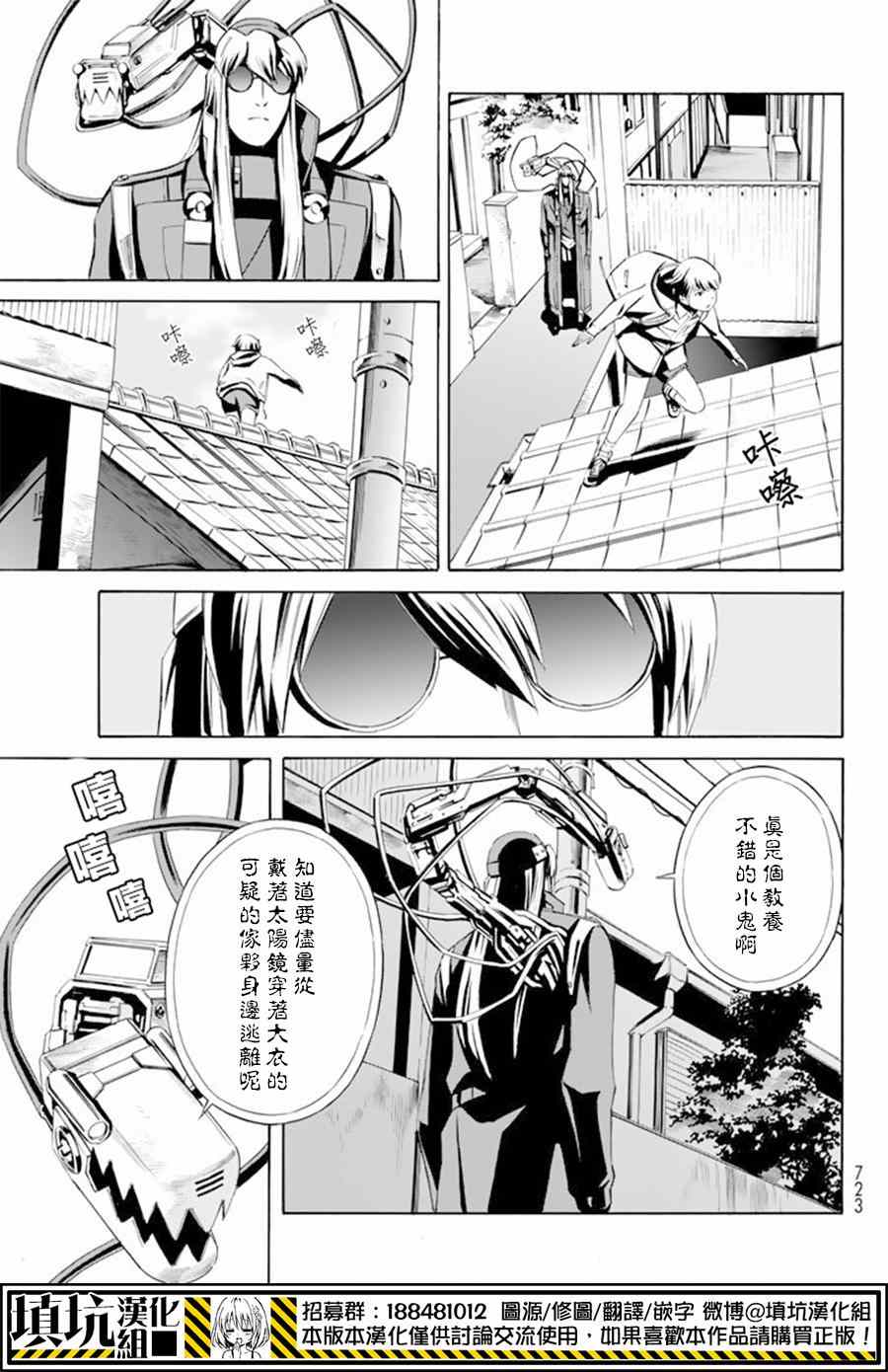 《Eatman》漫画 011集