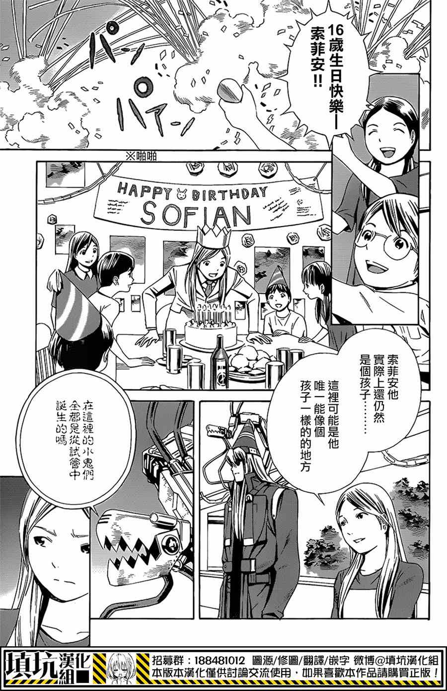 《Eatman》漫画 014话