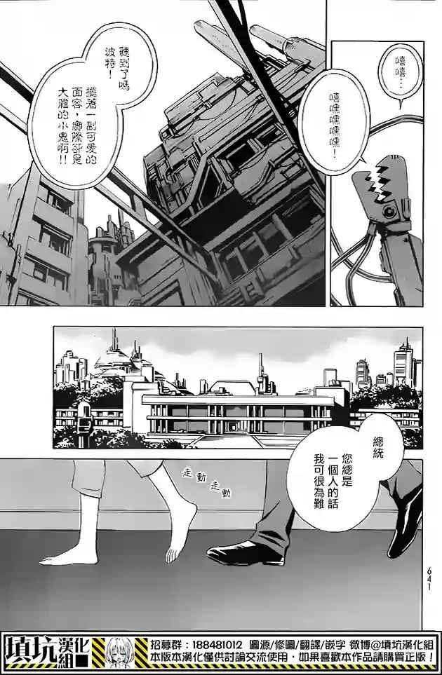 《Eatman》漫画 015话