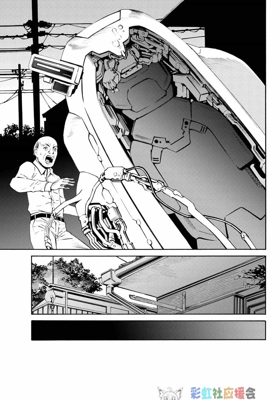 《Eatman》漫画 021话