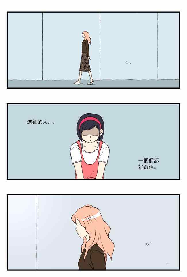 《早安宇宙》漫画 014集