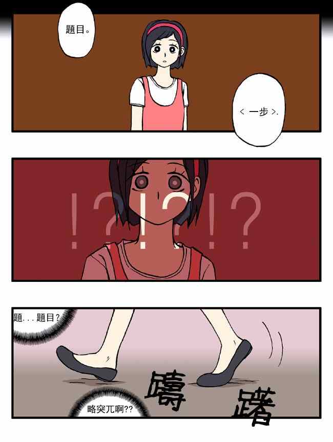 《早安宇宙》漫画 014集