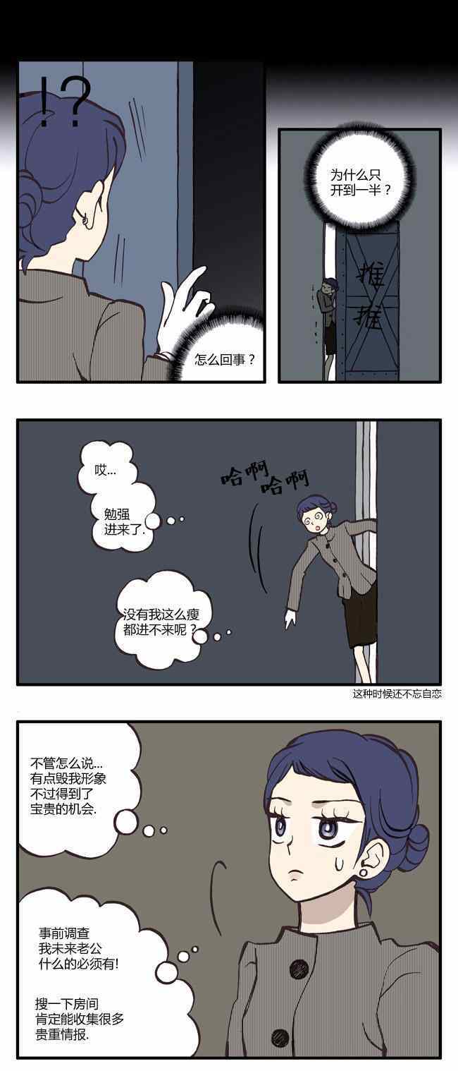 《早安宇宙》漫画 056集