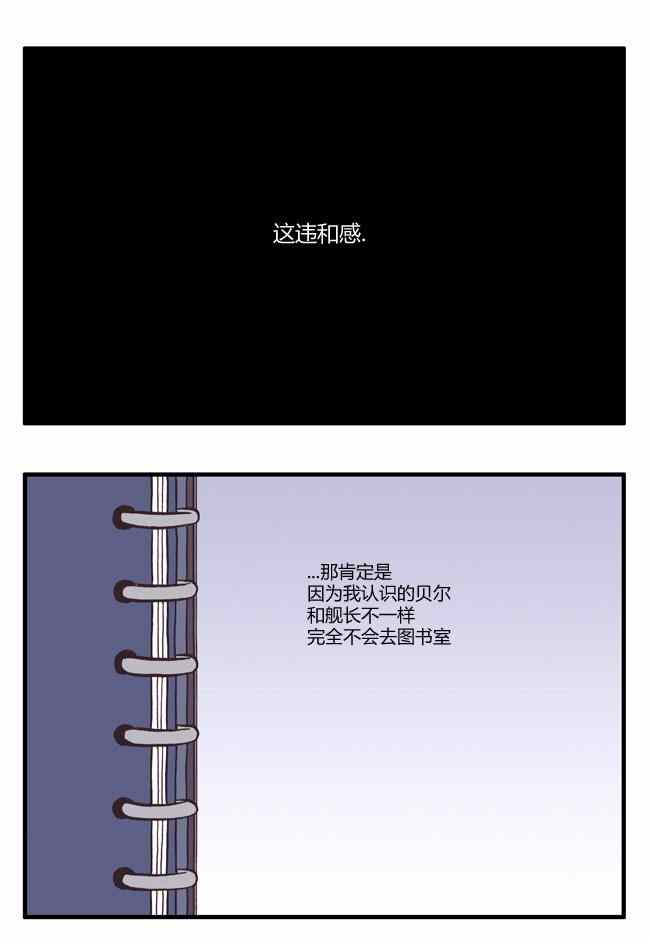 《早安宇宙》漫画 056集