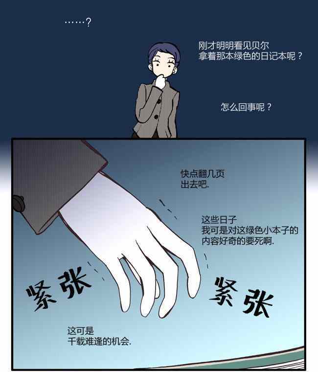 《早安宇宙》漫画 056集