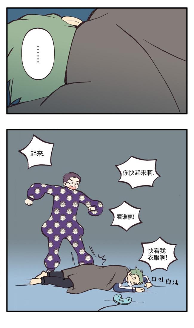 《早安宇宙》漫画 064集
