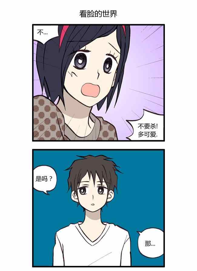 《早安宇宙》漫画 后记