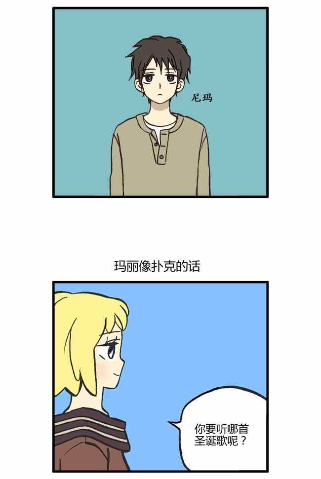 《早安宇宙》漫画 后记