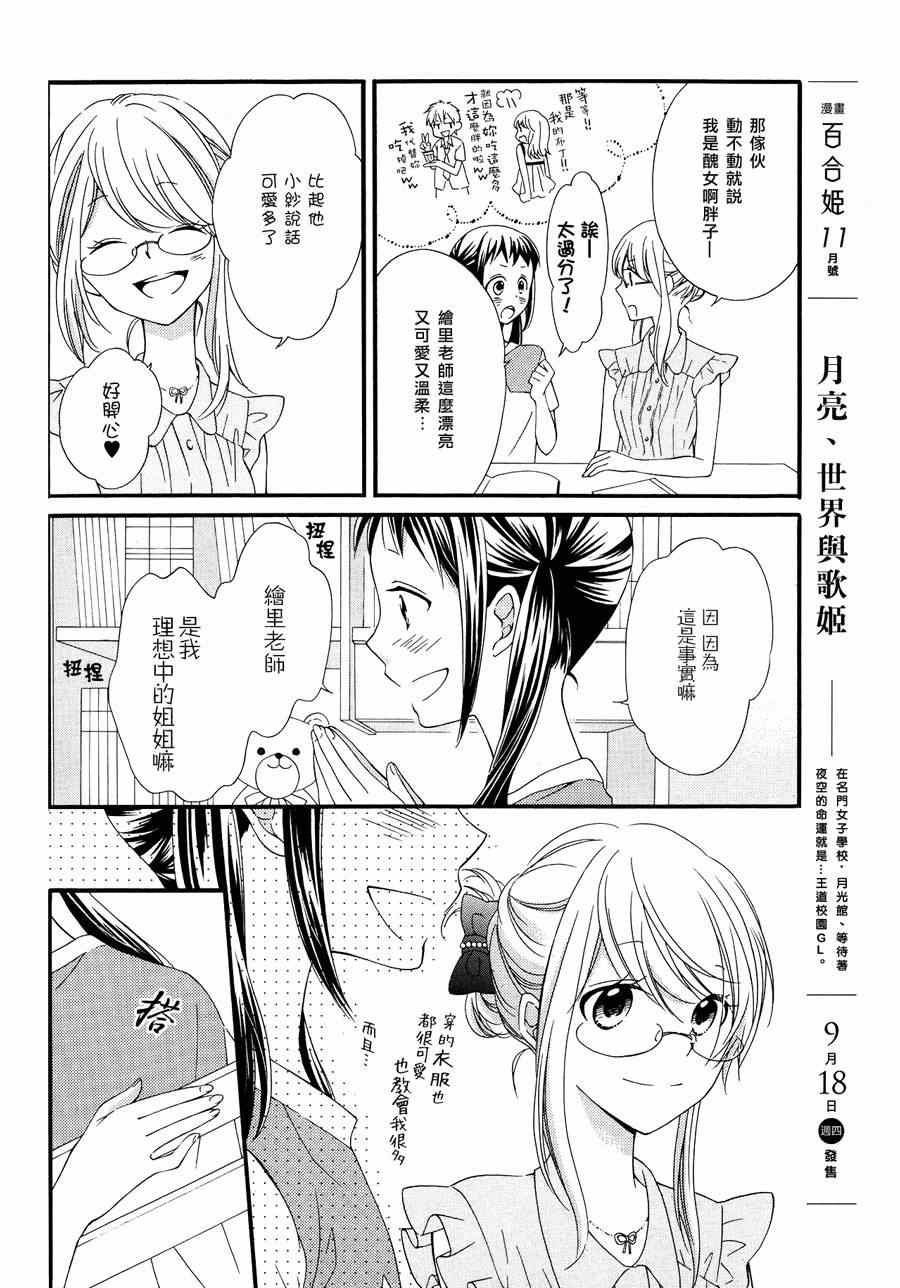 《sister＊sister》漫画 001集