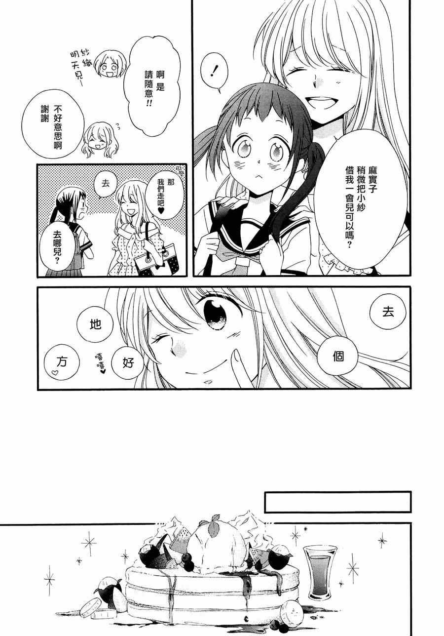 《sister＊sister》漫画 001集