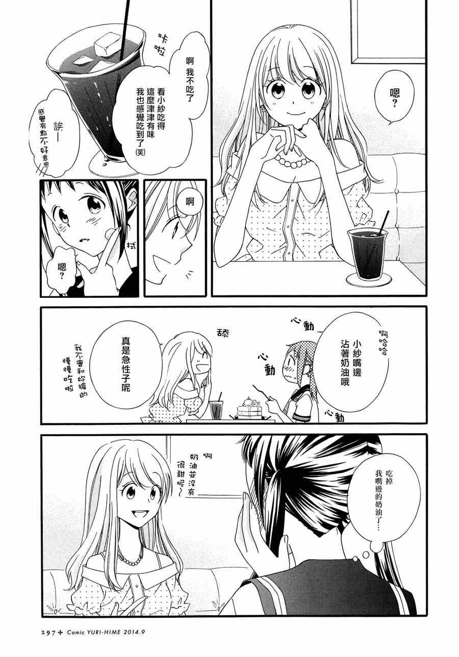 《sister＊sister》漫画 001集