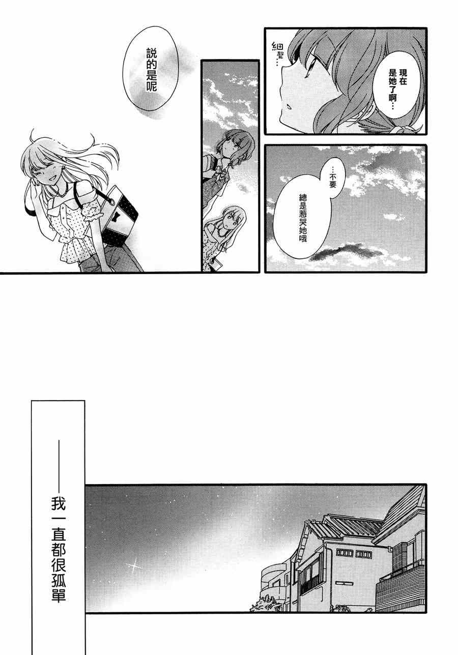 《sister＊sister》漫画 001集