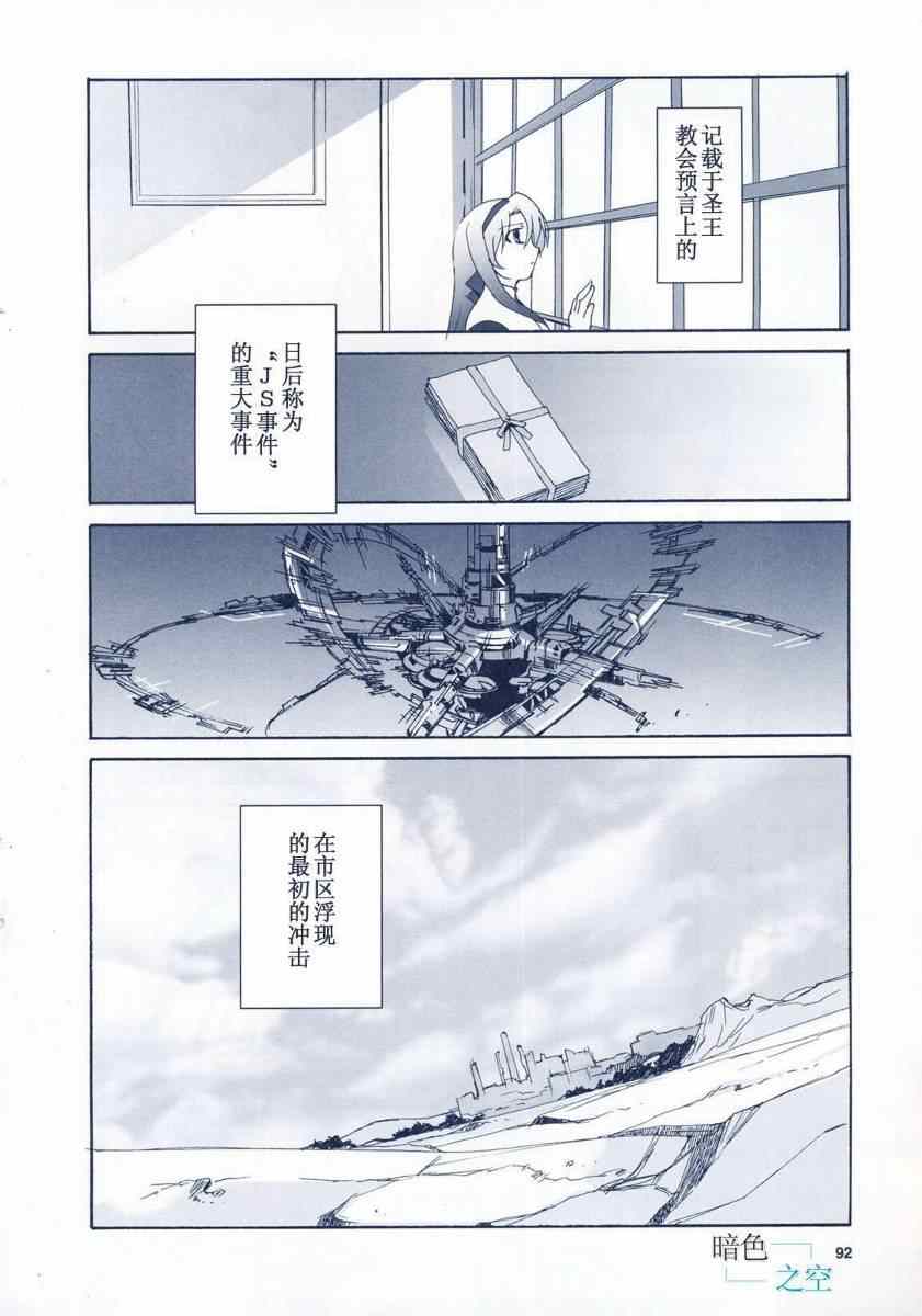 《魔法少女奈叶StrikerS》漫画 StrikerS 012集