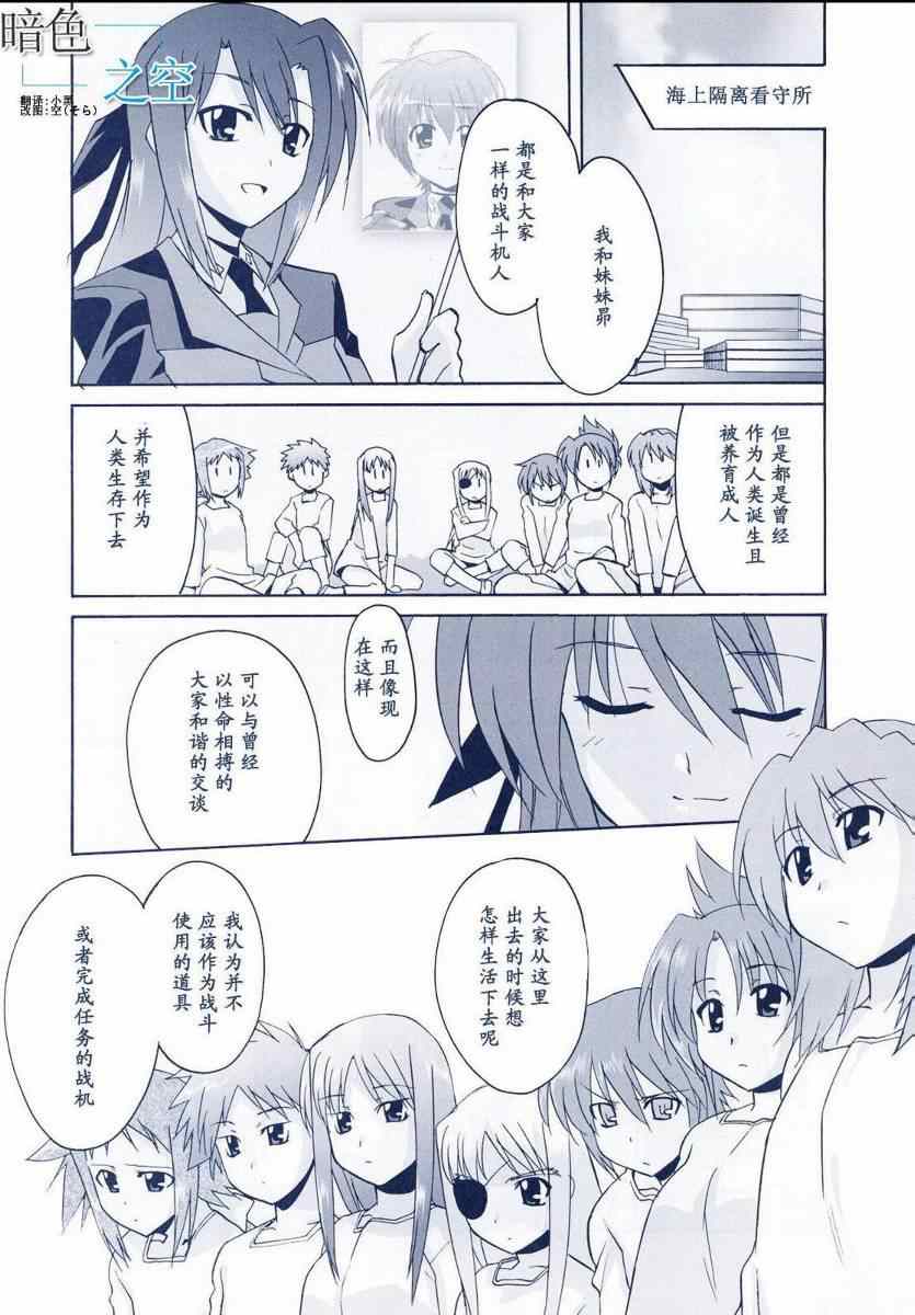 《魔法少女奈叶StrikerS》漫画 StrikerS 013集