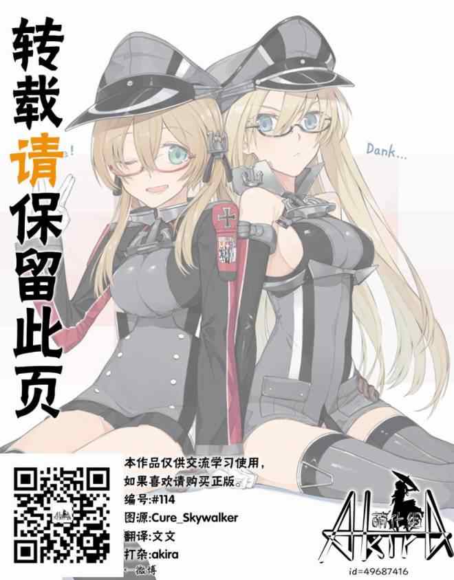 《爱吃拉面的小泉同学》漫画 012集