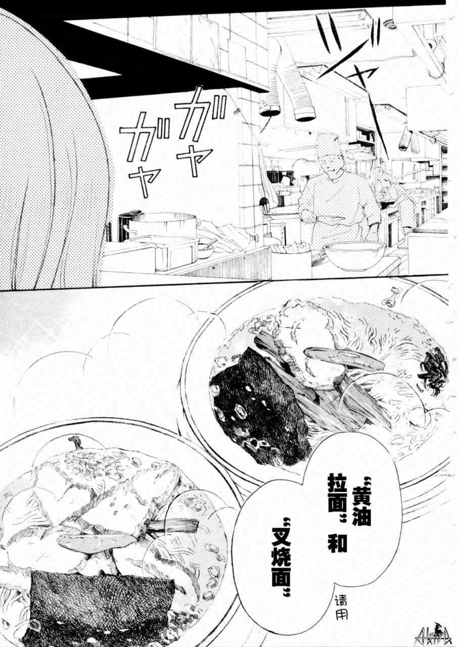 《爱吃拉面的小泉同学》漫画 013集