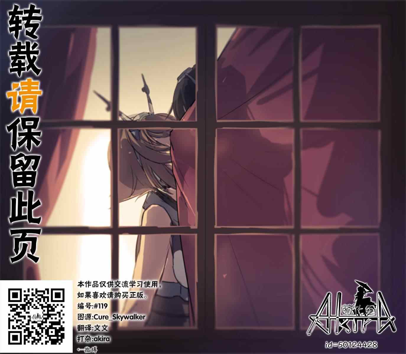 《爱吃拉面的小泉同学》漫画 015集