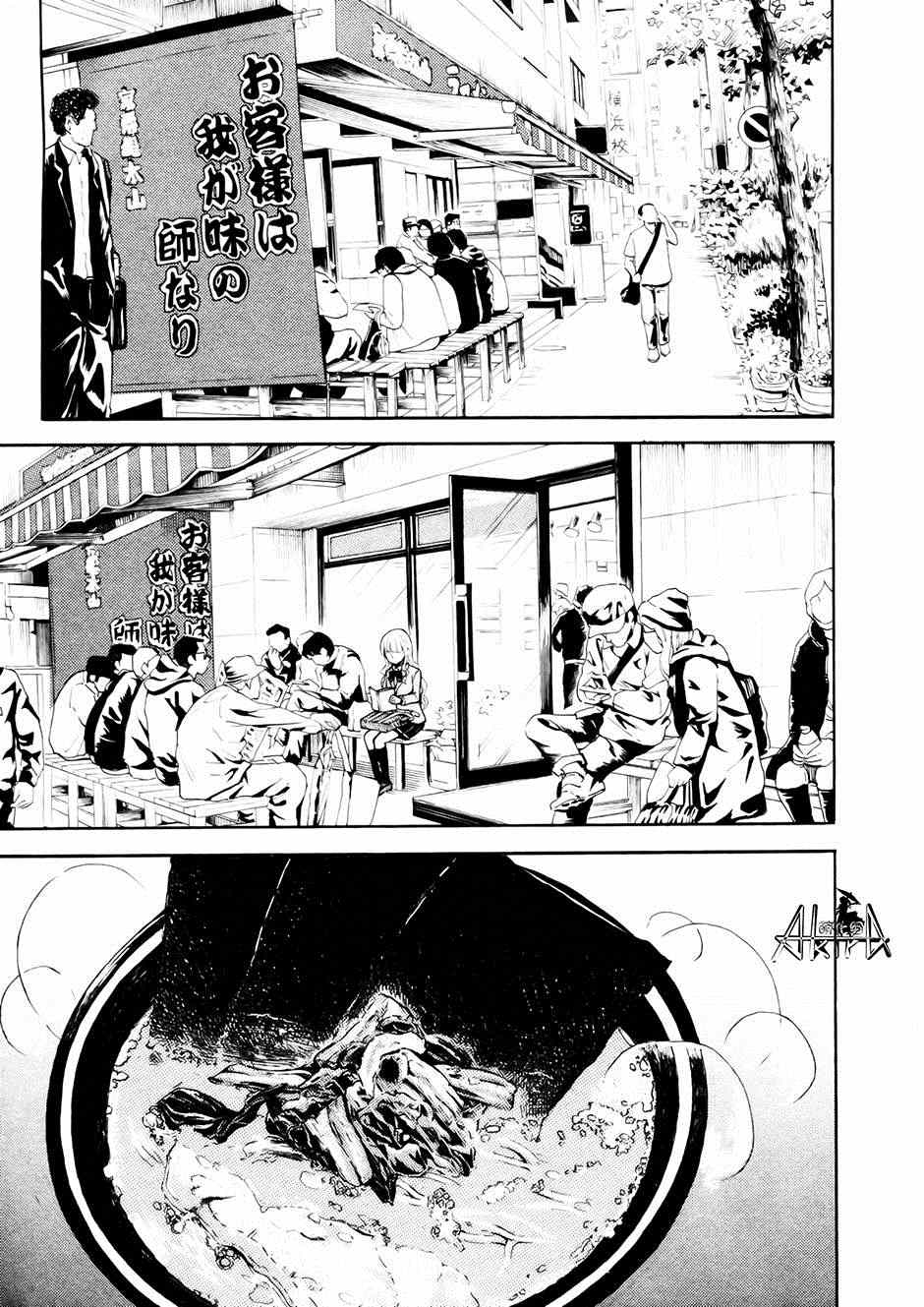 《爱吃拉面的小泉同学》漫画 017集