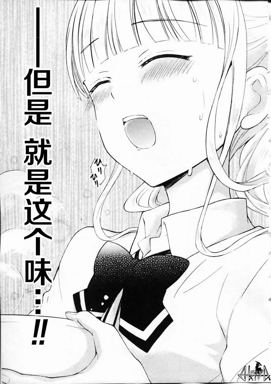 《爱吃拉面的小泉同学》漫画 019话