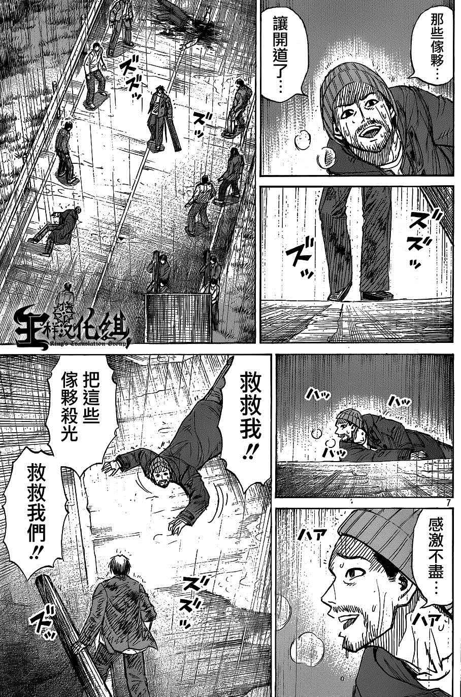 《彼岸岛48天后》漫画 002集