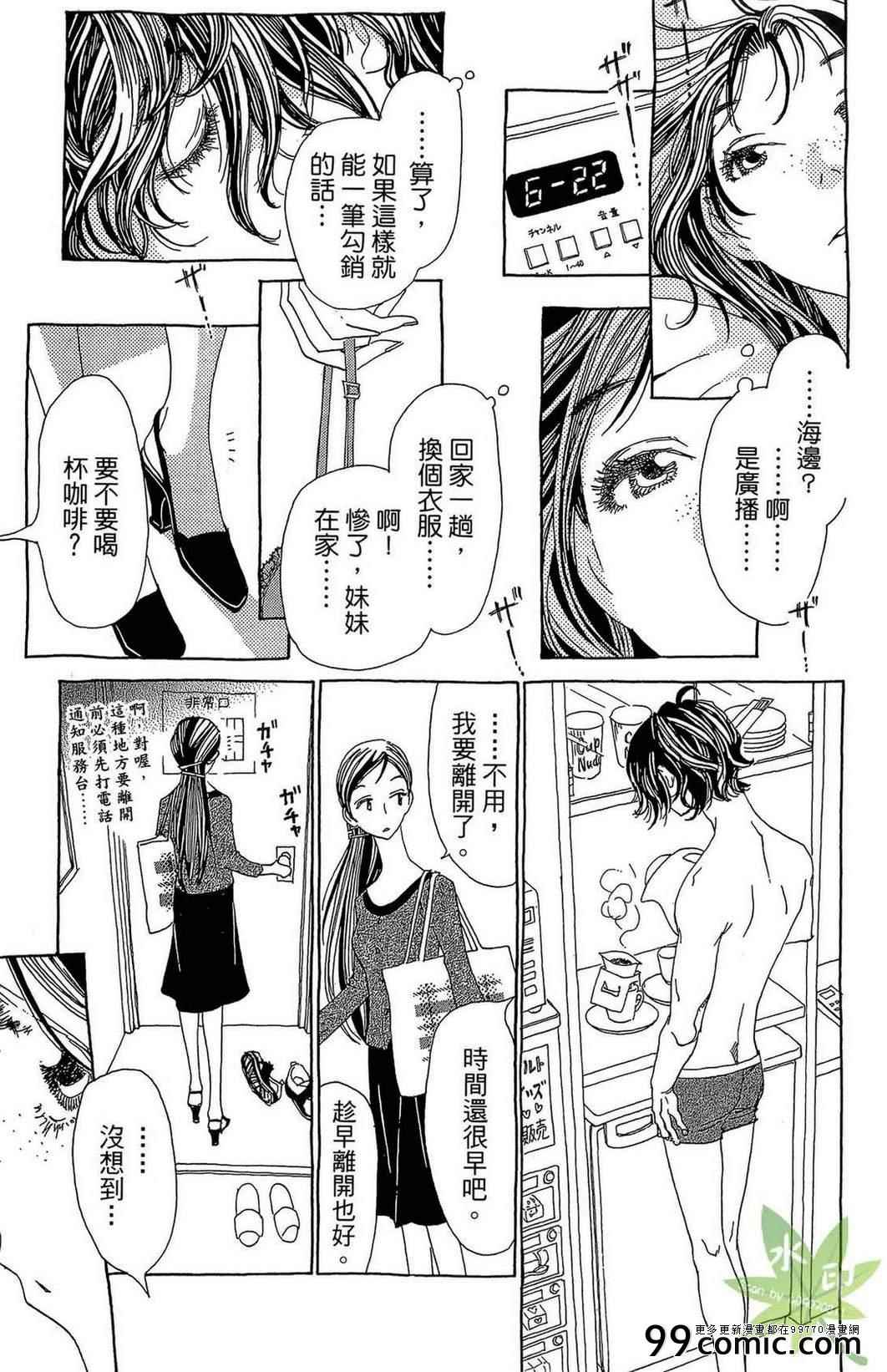 《姐姐的婚事》漫画 01卷