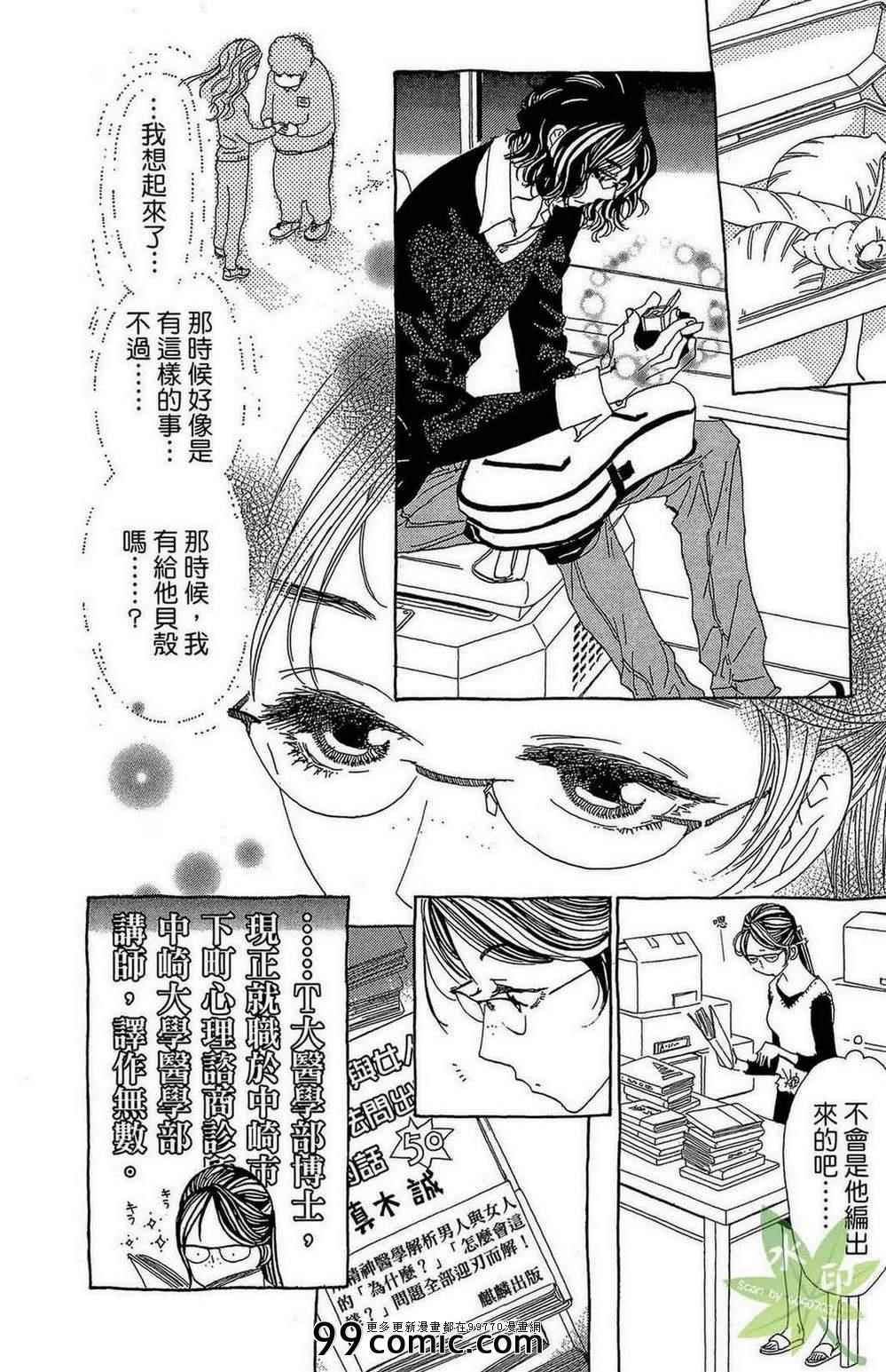 《姐姐的婚事》漫画 01卷