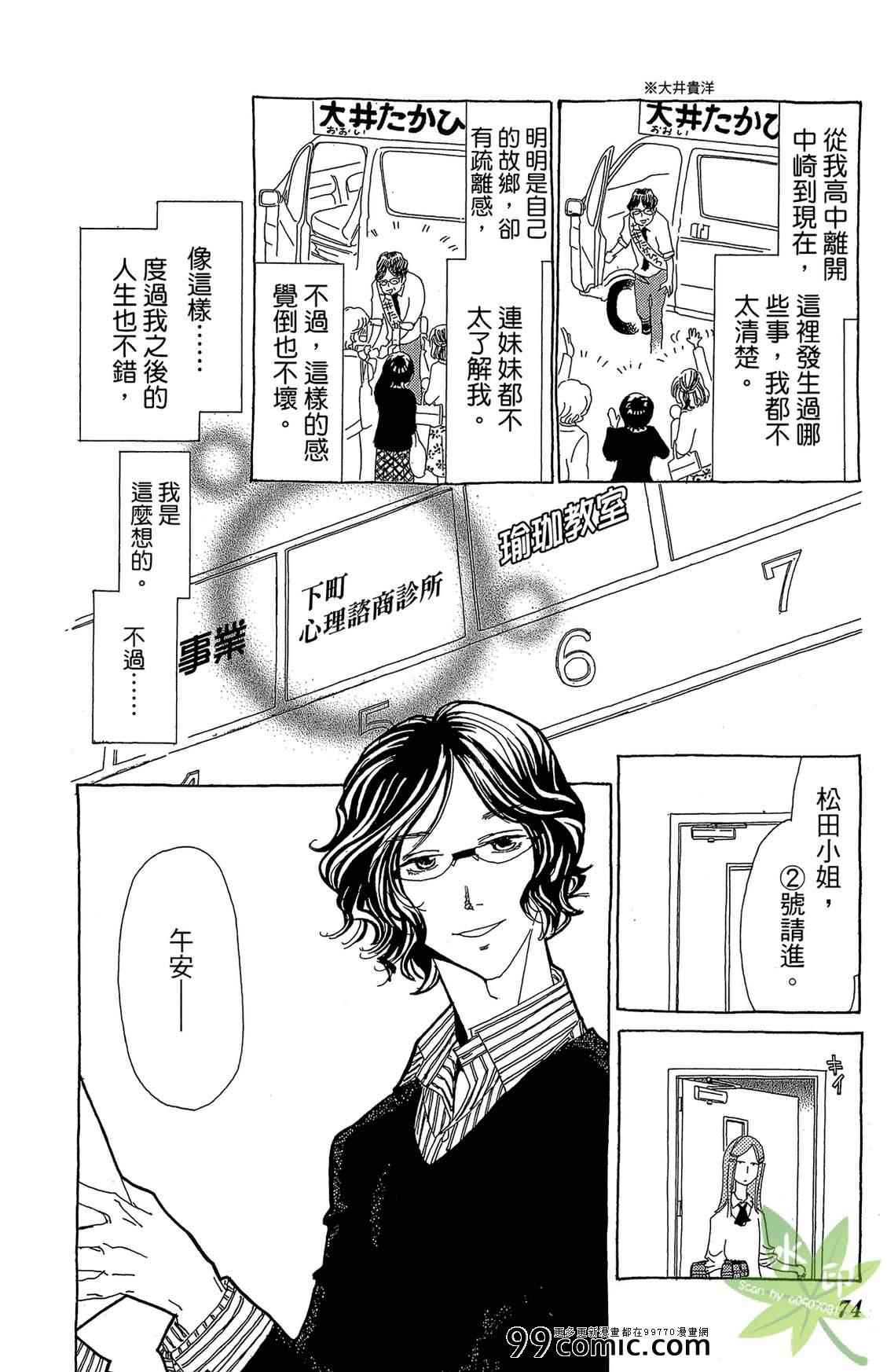 《姐姐的婚事》漫画 01卷