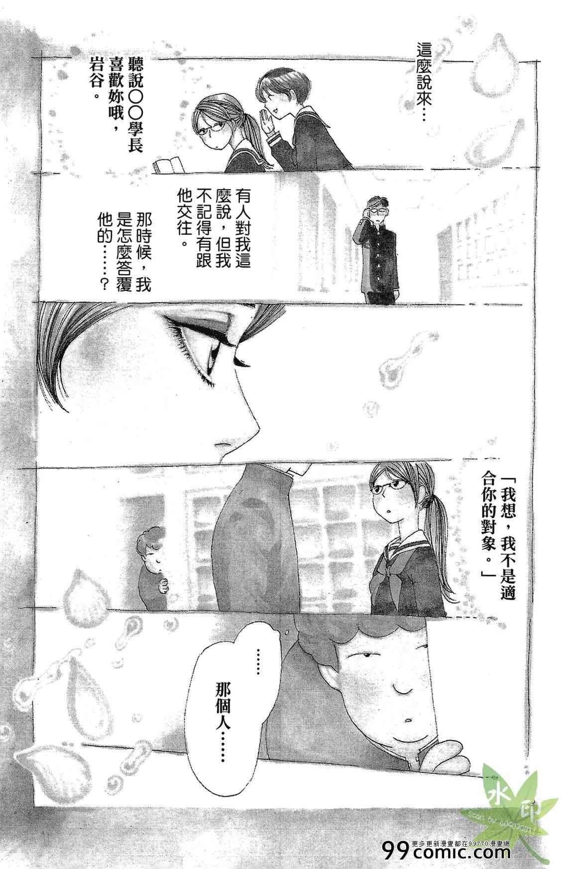 《姐姐的婚事》漫画 01卷