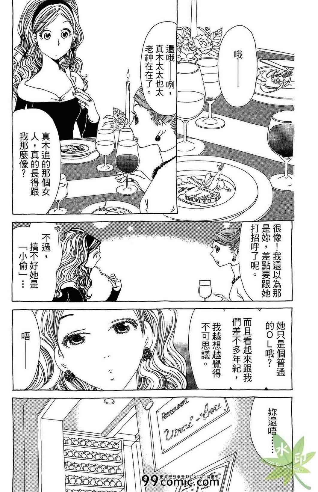 《姐姐的婚事》漫画 01卷