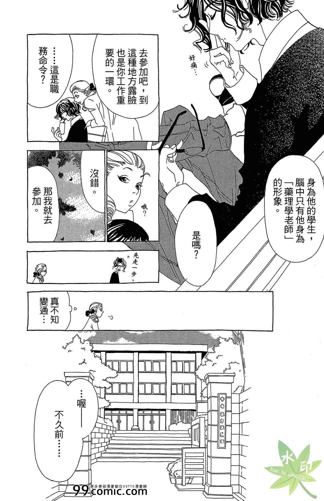 《姐姐的婚事》漫画 01卷