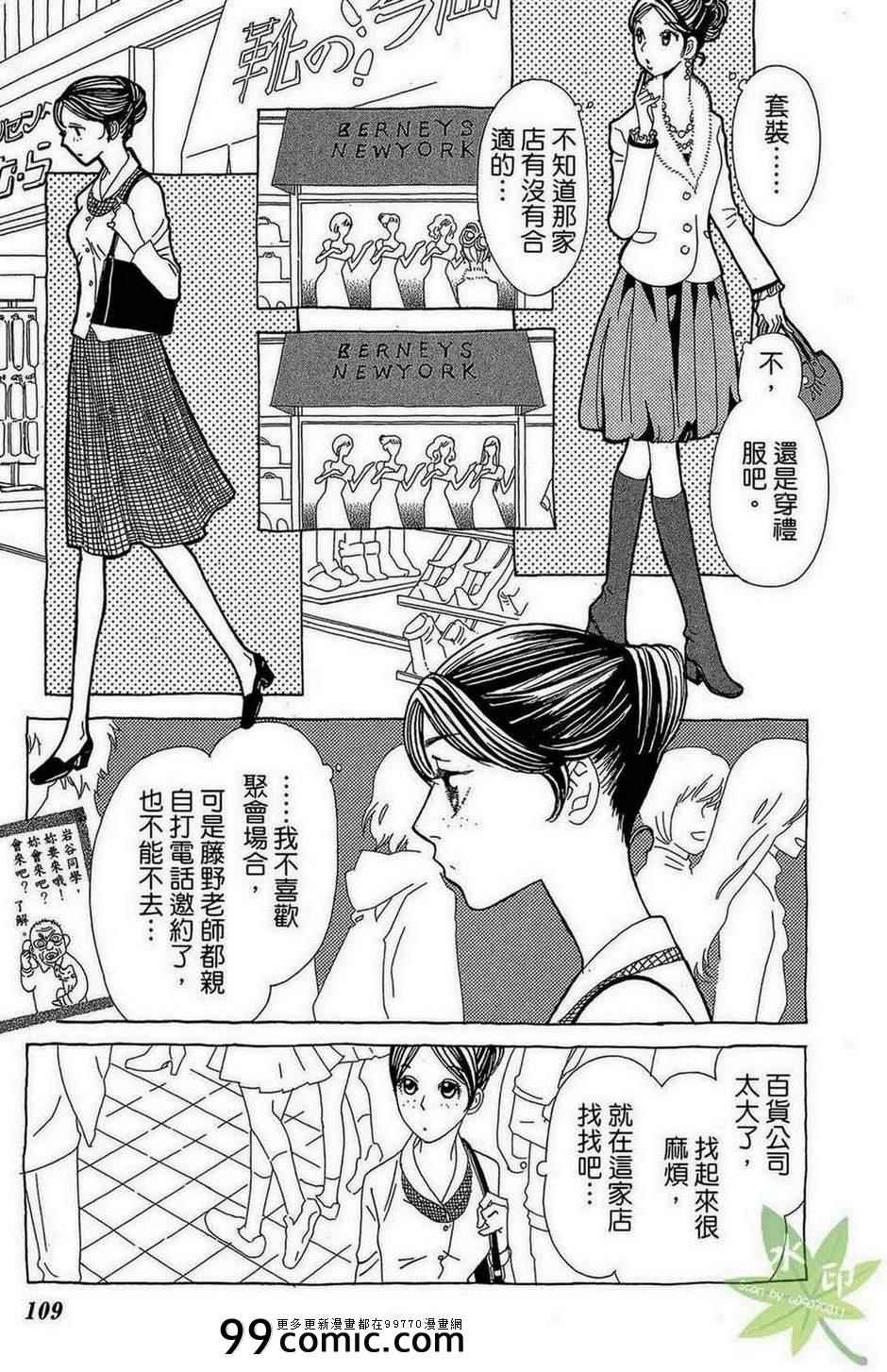 《姐姐的婚事》漫画 01卷