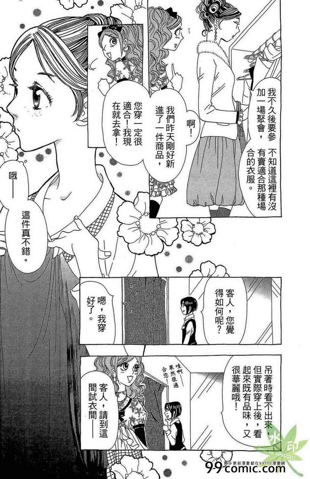 《姐姐的婚事》漫画 01卷