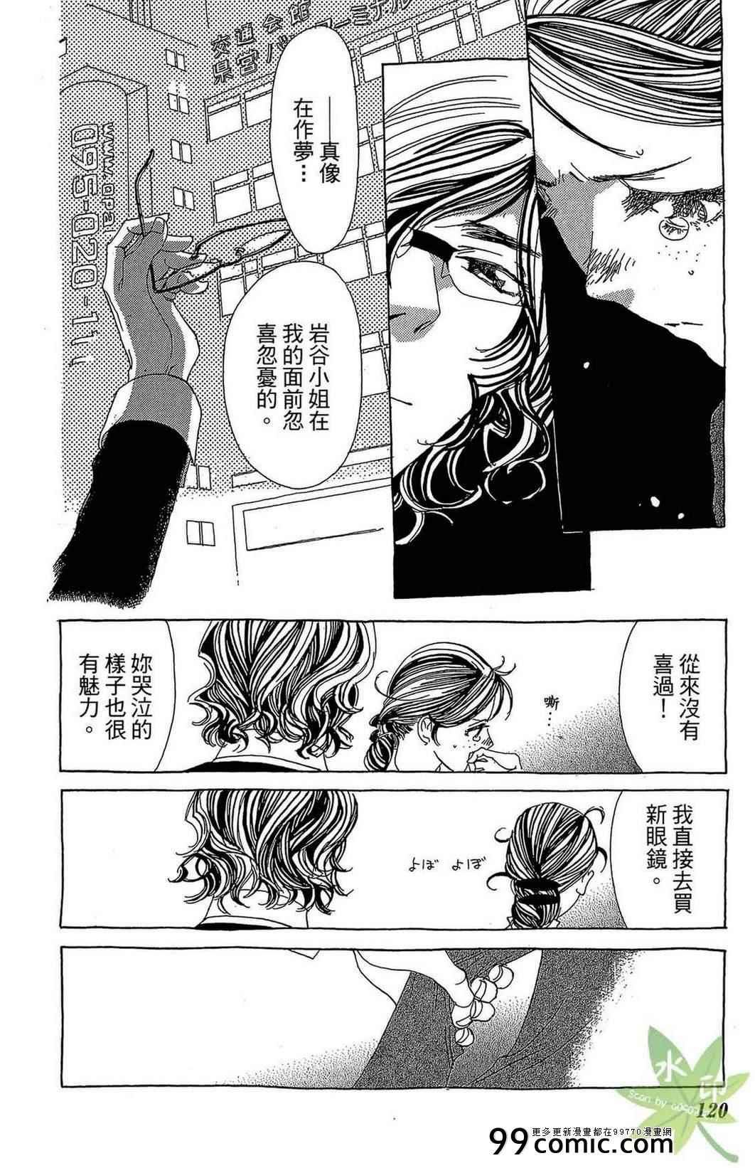 《姐姐的婚事》漫画 01卷