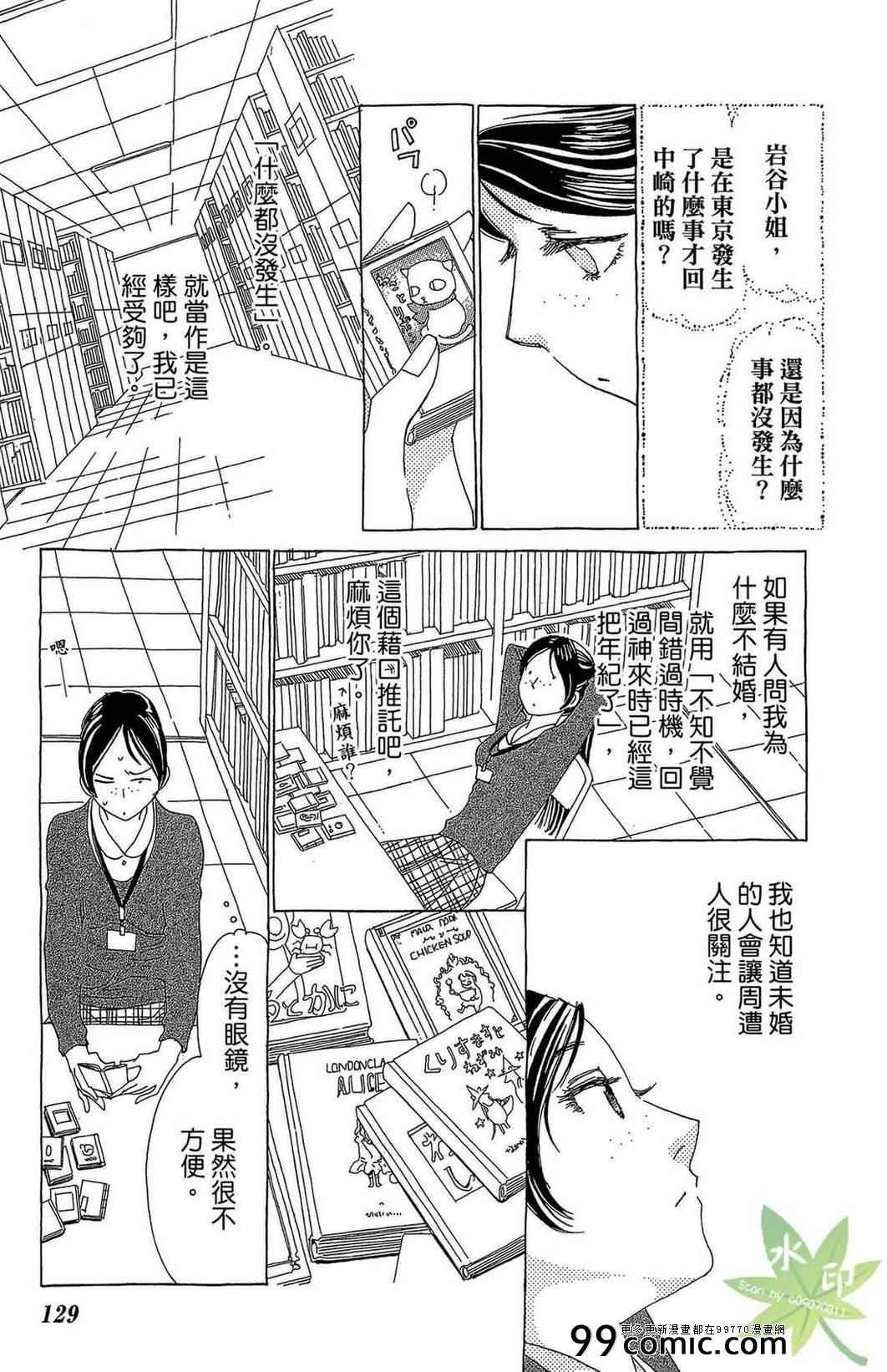 《姐姐的婚事》漫画 01卷