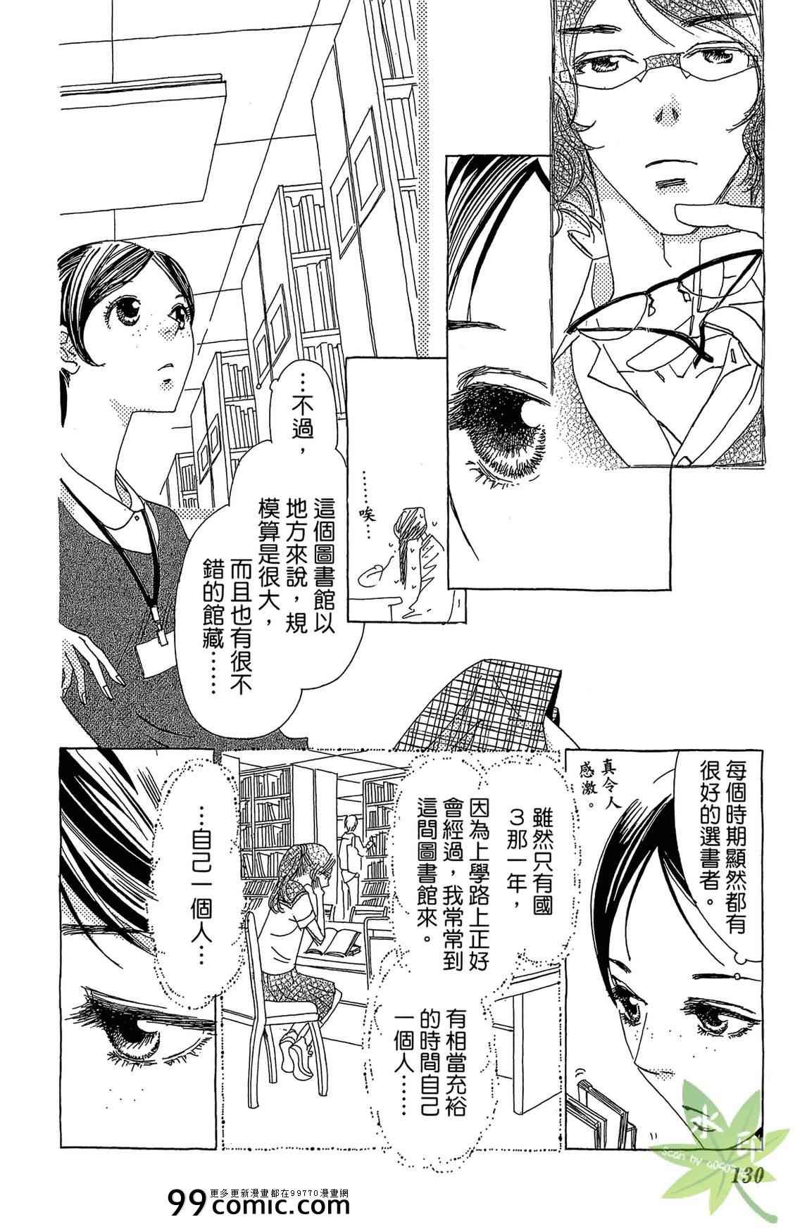 《姐姐的婚事》漫画 01卷