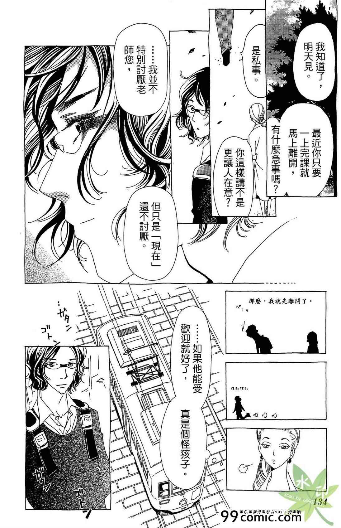 《姐姐的婚事》漫画 01卷