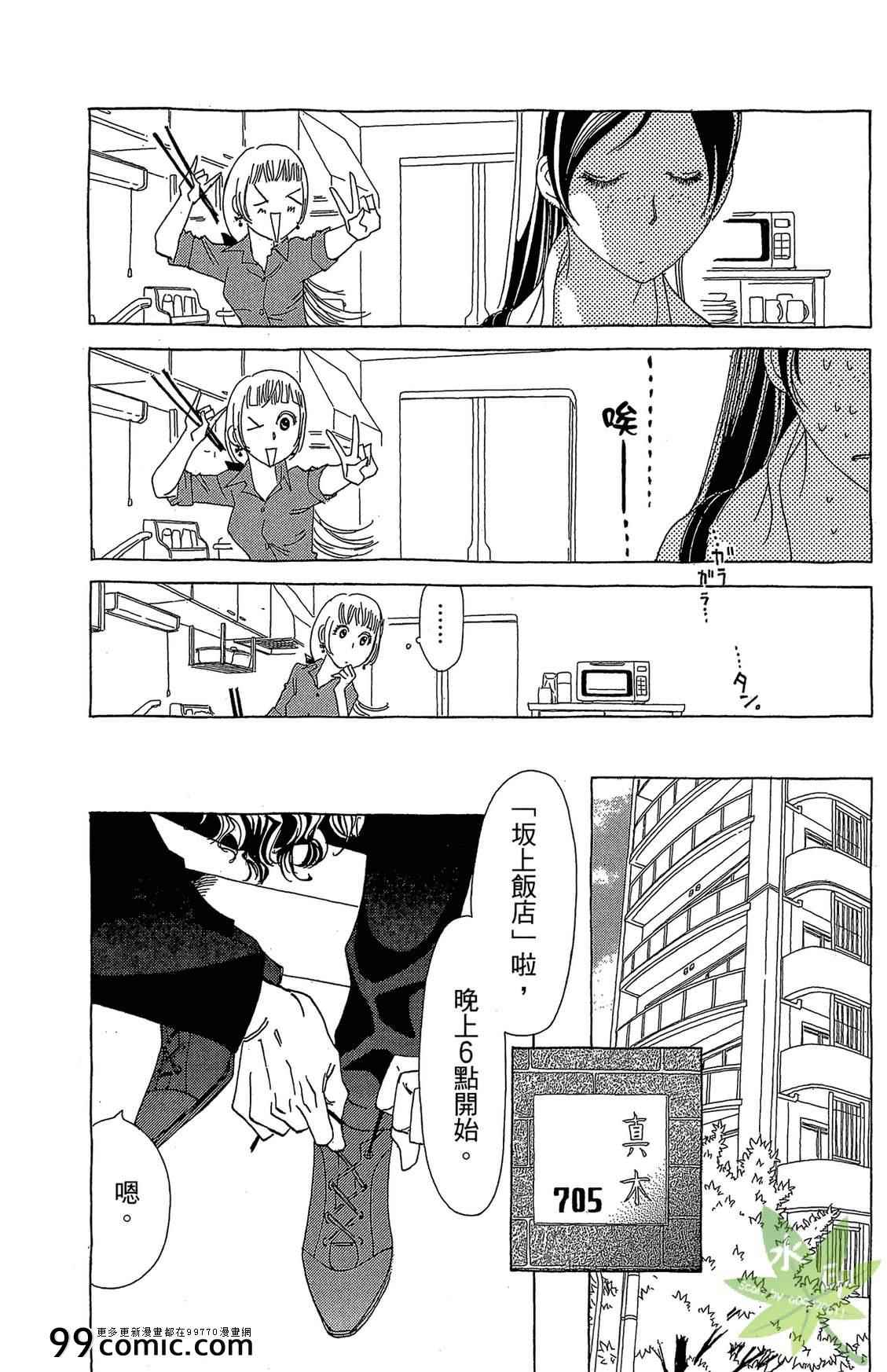 《姐姐的婚事》漫画 01卷