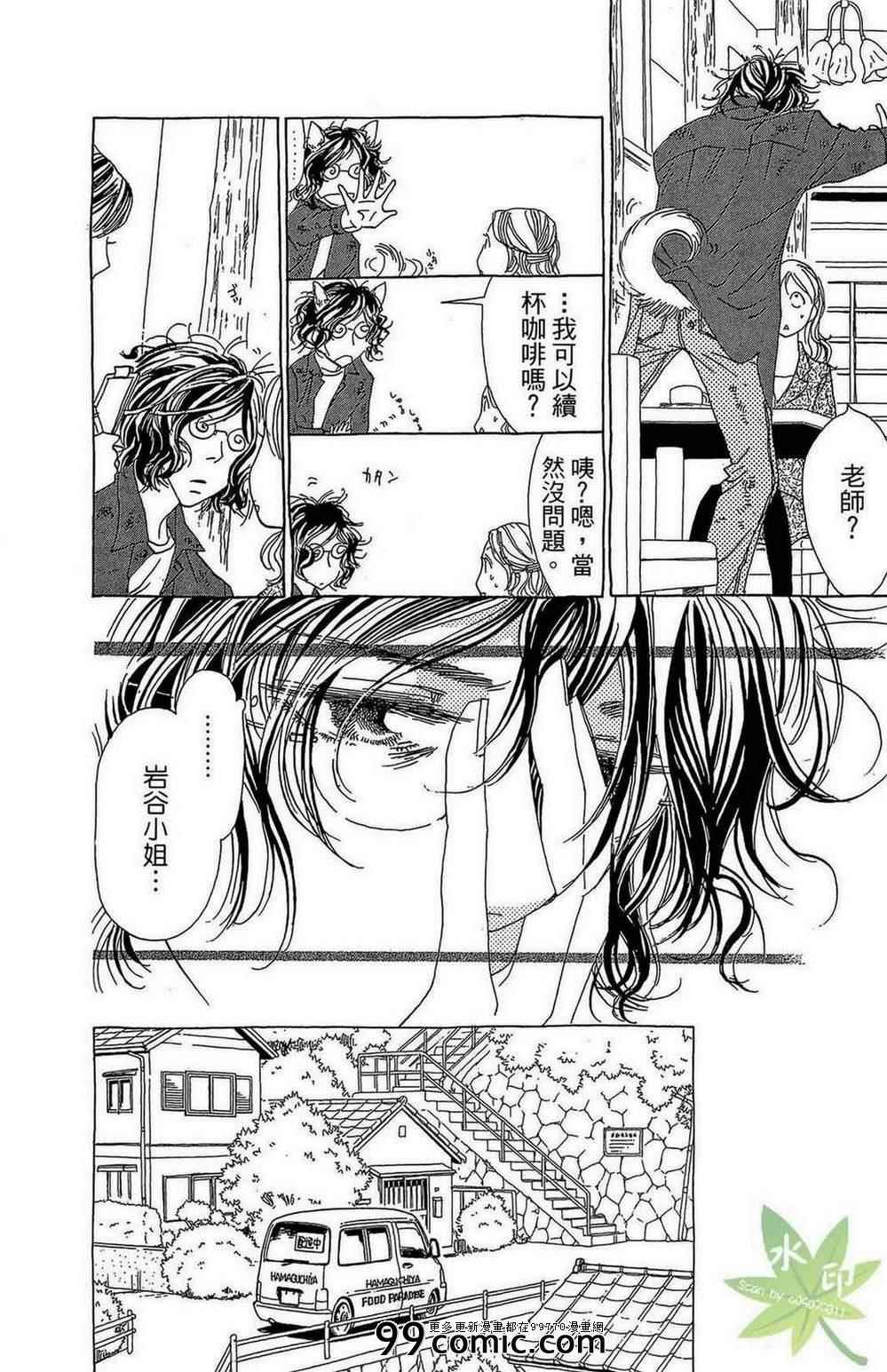 《姐姐的婚事》漫画 01卷