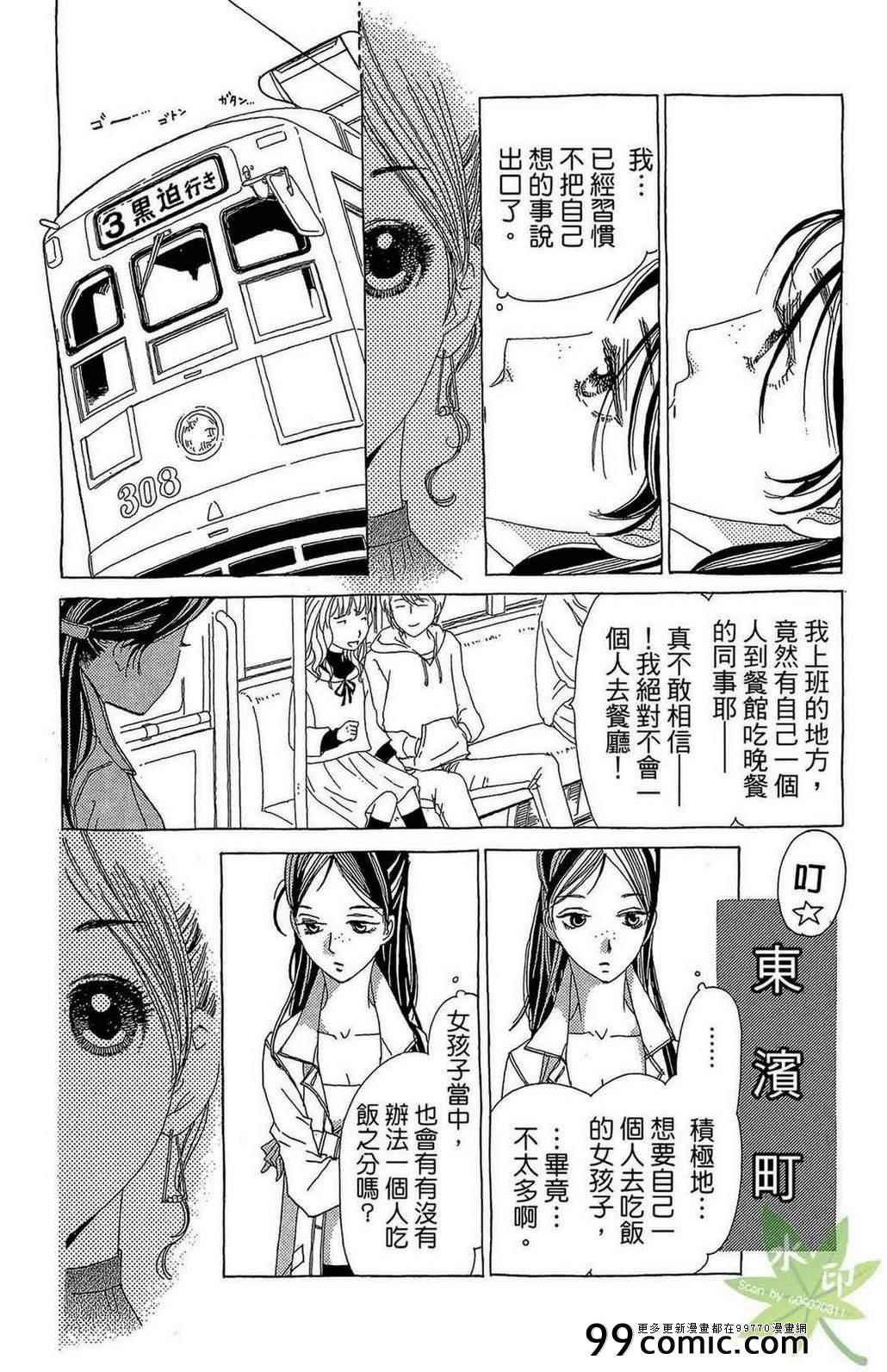 《姐姐的婚事》漫画 01卷