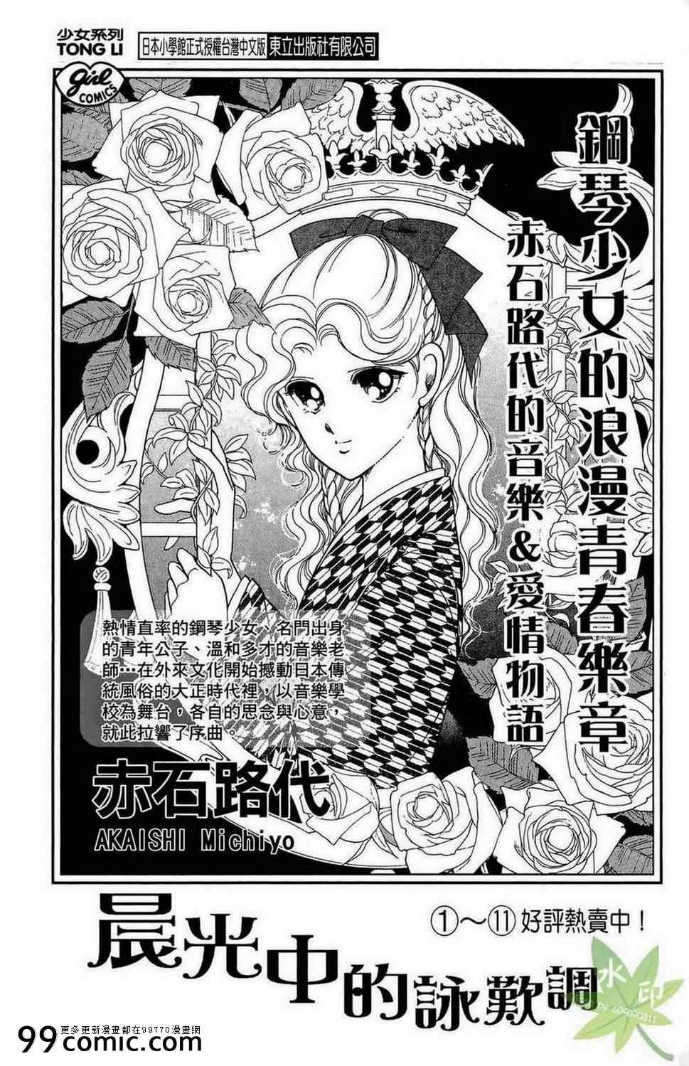 《姐姐的婚事》漫画 01卷