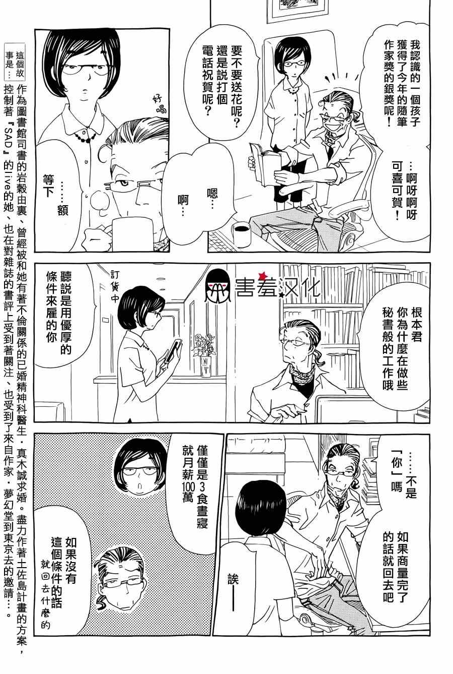 《姐姐的婚事》漫画 039集