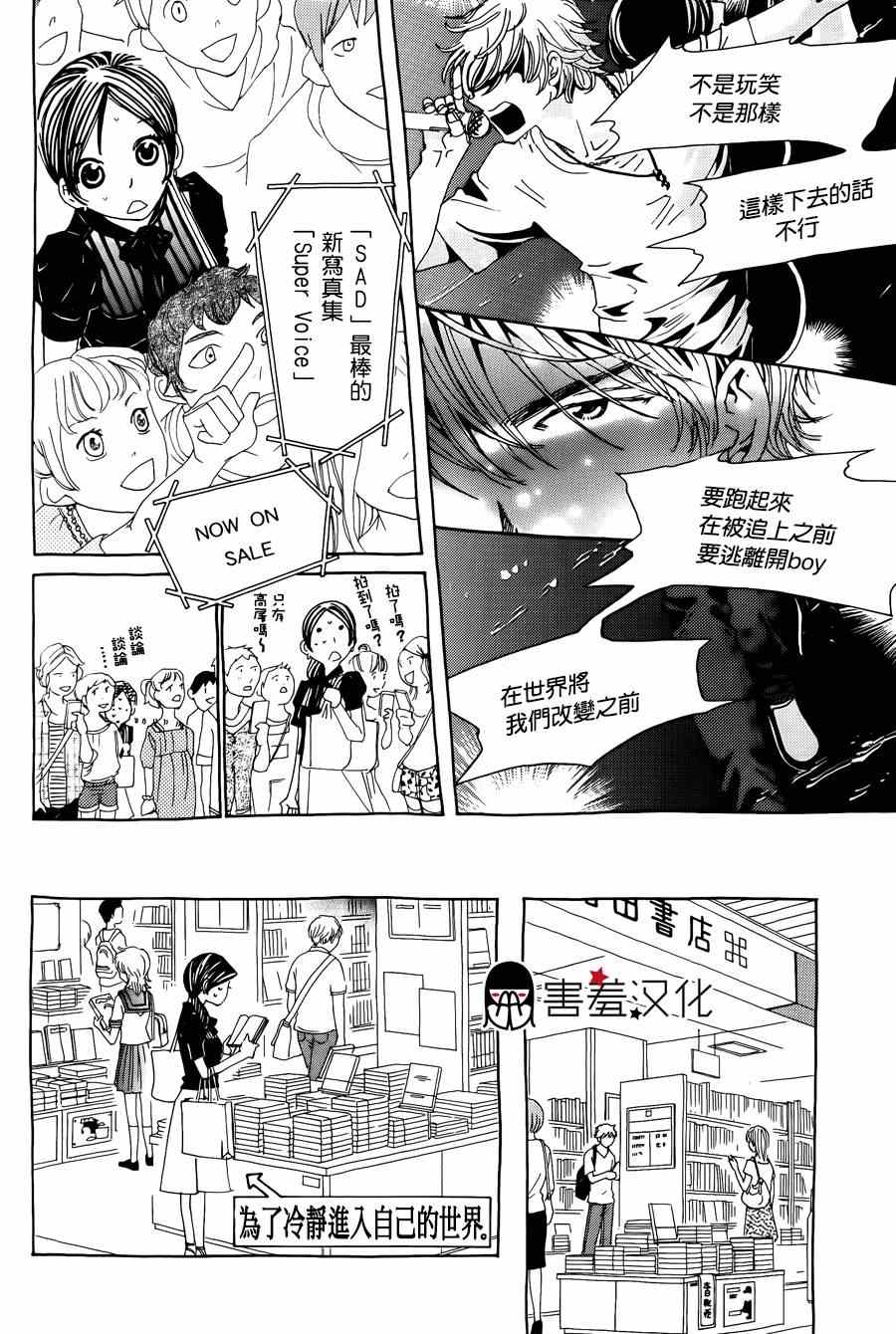 《姐姐的婚事》漫画 039集