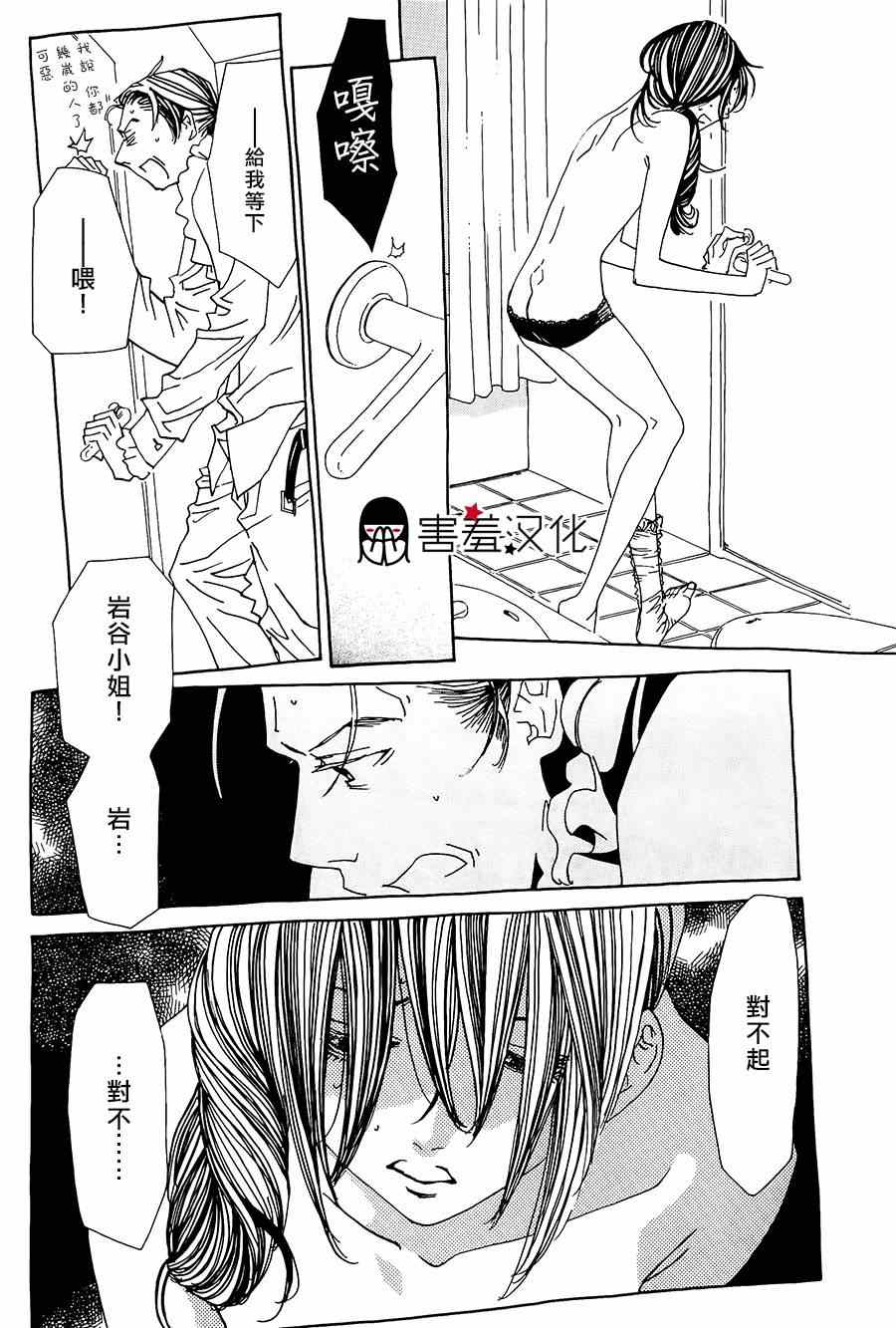 《姐姐的婚事》漫画 040集