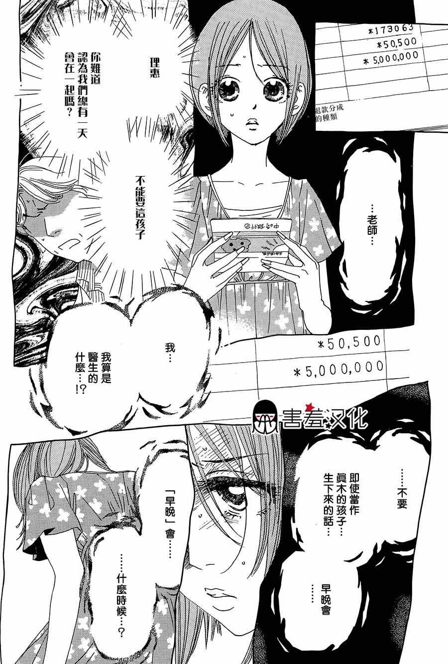 《姐姐的婚事》漫画 041集