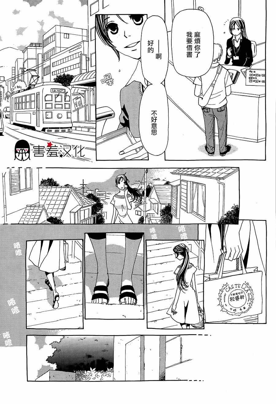 《姐姐的婚事》漫画 041集