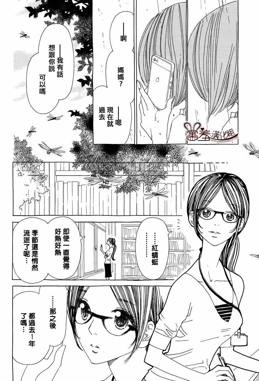 《姐姐的婚事》漫画 042集