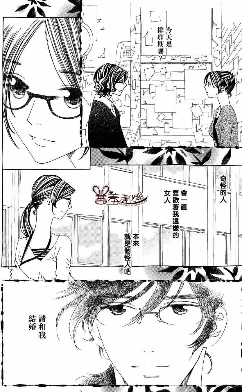 《姐姐的婚事》漫画 042集