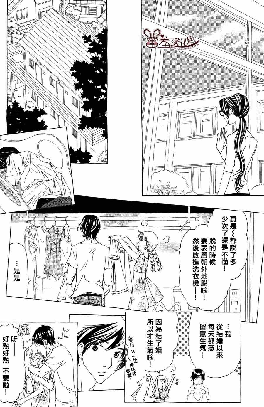 《姐姐的婚事》漫画 042集