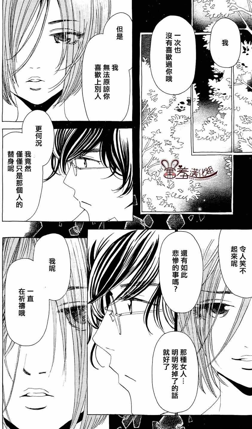 《姐姐的婚事》漫画 042集