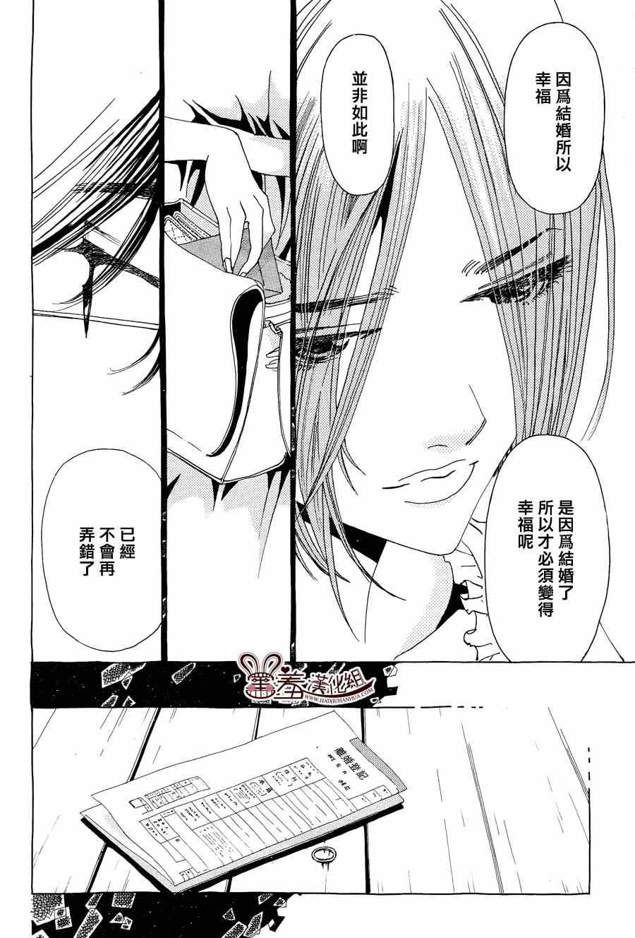 《姐姐的婚事》漫画 042集